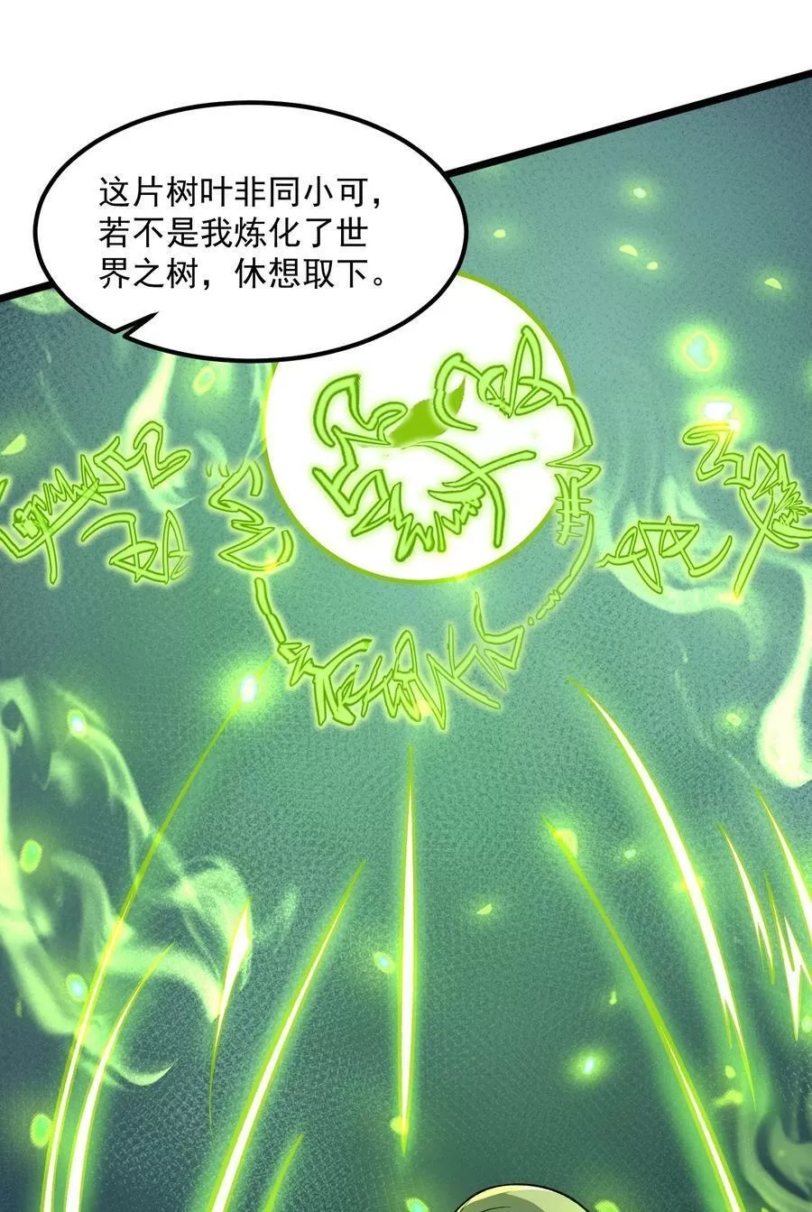 永生,093 修炼，加速修炼！,第45张